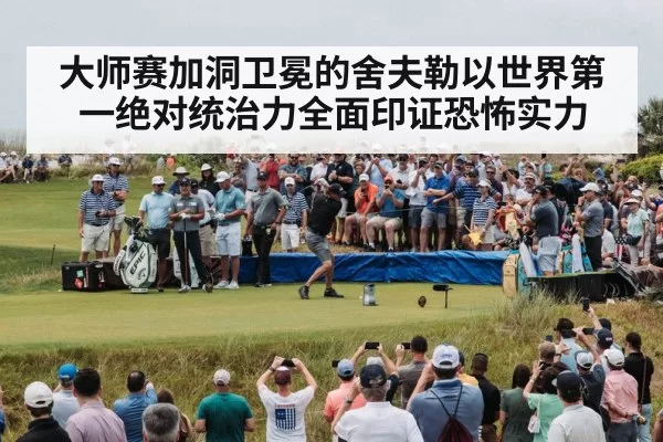Scottie Scheffler celebrating with caddie