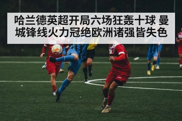 football team passing ball