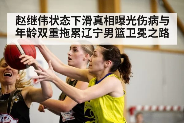 intense basketball game