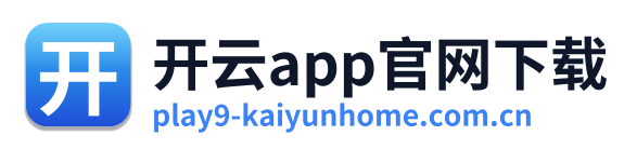 开云app官网下载